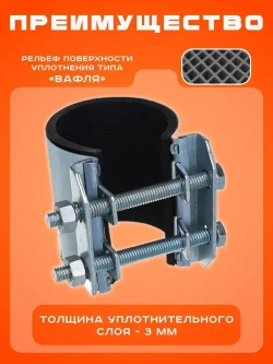 Хомут ремонтный Ду100 (101-110) (Ш150мм) 3 1/2" "Краб" оцинкованный