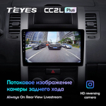 Teyes CC2L Plus 10.2" для Nissan X-Trail 2007-2015