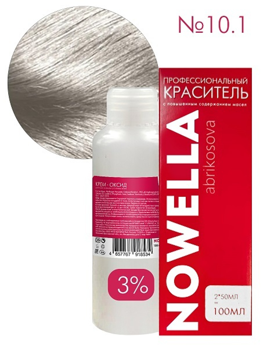 NOWELLA №10.1 Платиновый пепельный + 3% Оксид 100+100 мл