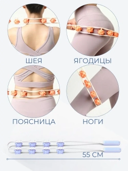 Массажер для тела ручной роликовый-для шеи и спины