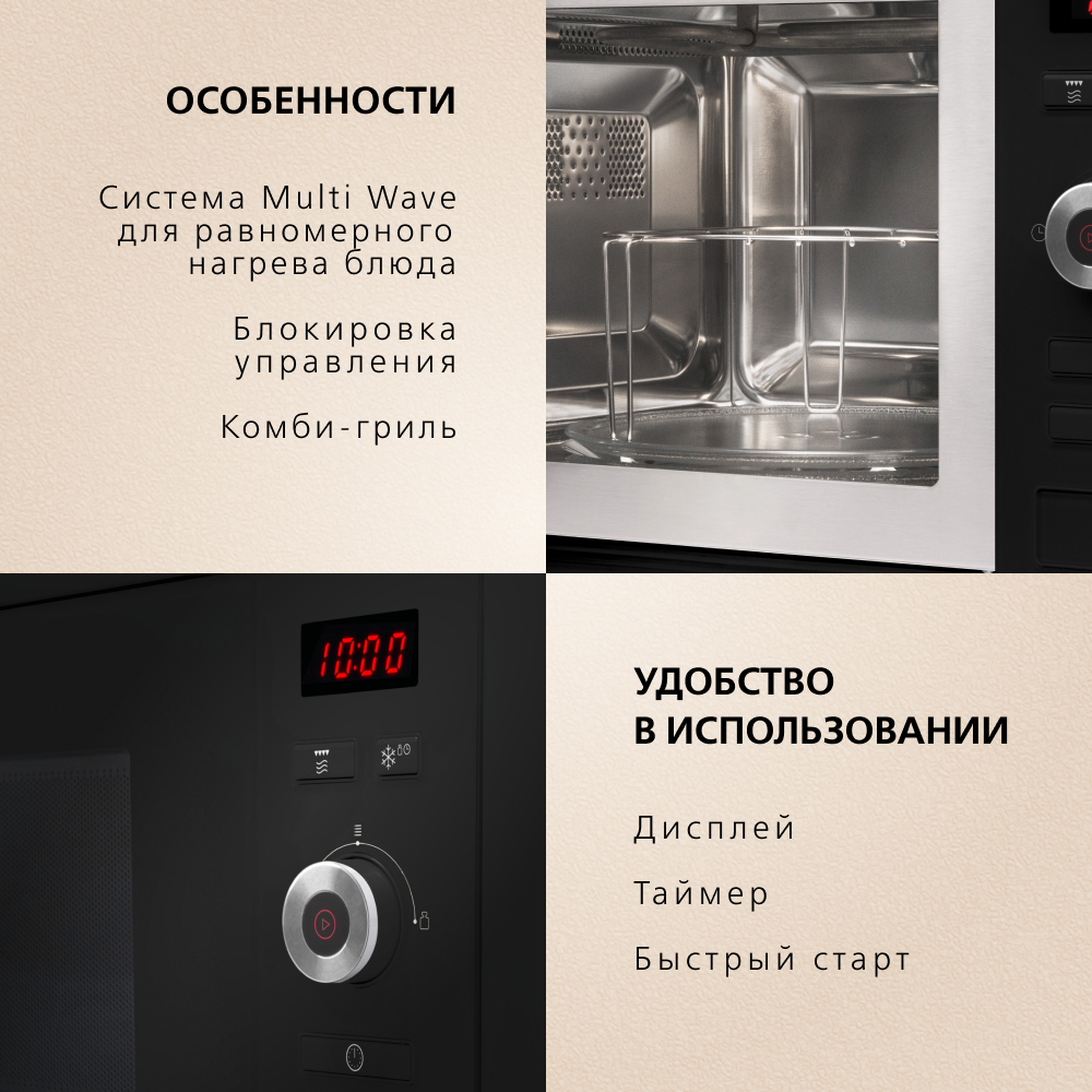 Встраиваемая микроволновая печь Hansa AMM20BESH