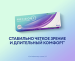 Контактные линзы Precision1 for Astigmatism купить в интернет магазине Линзынадом24.рф