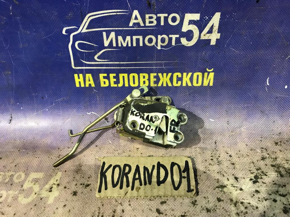 Замок двери передней правой SSANGYONG KORANDO 1996