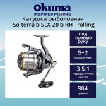 Катушка для рыбалки Okuma Solterra b SLX