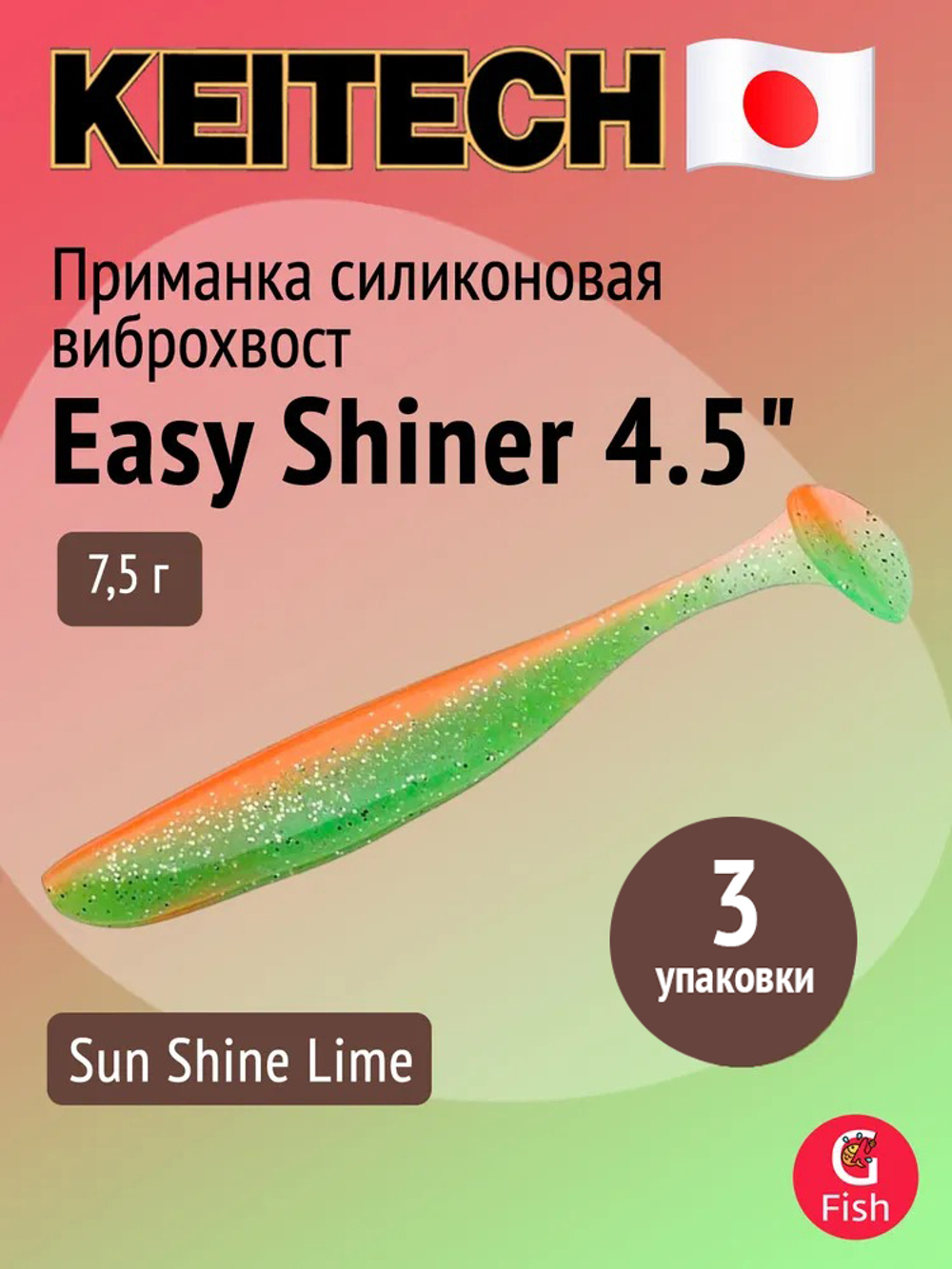 Приманка силиконовая Keitech Easy Shiner 4" PAL #01 Chartreuse Red Flake, 3 упаковки по 7 штук