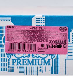 AT-100/1 Вафли неглазированные «Где ты?» 1 кг