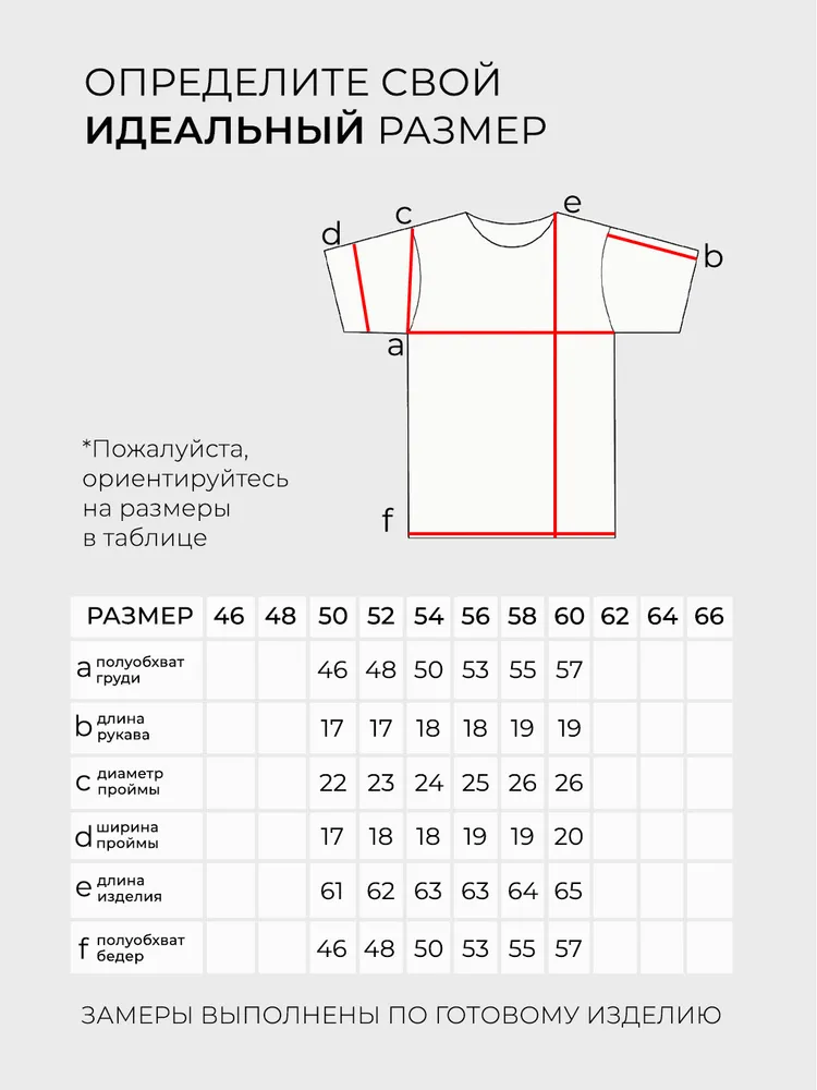 Футболка 6138 Fabrika