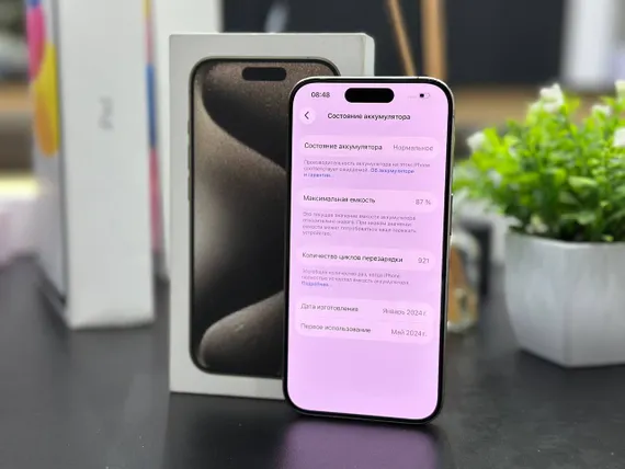 Б/У Телефон Apple iPhone 15 Pro 256Gb Natural Titanium 87% (J221V92PP6)
