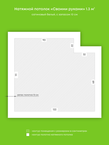 Натяжные потолки 1.3 м2, 2.5 м2, 4 м2, 4.1 м2, 3.9 м2