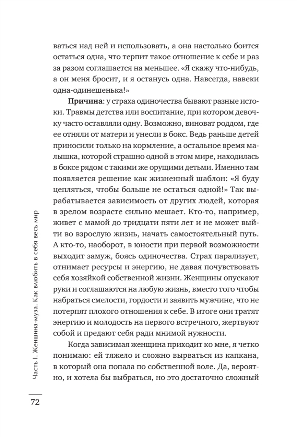 Лицензия на счастье