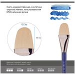 Кисть художественная синтетика упругая Гамма "Манеж", плоскоовальная №20, длинная ручка