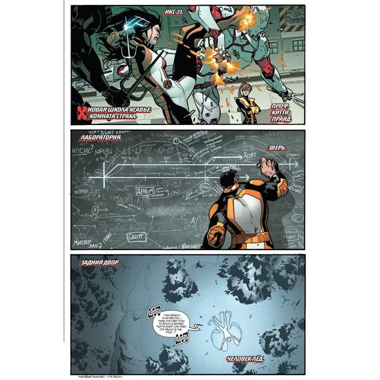 Суд над Джиной Грей (Стражи галактики - Новые Люди Х)