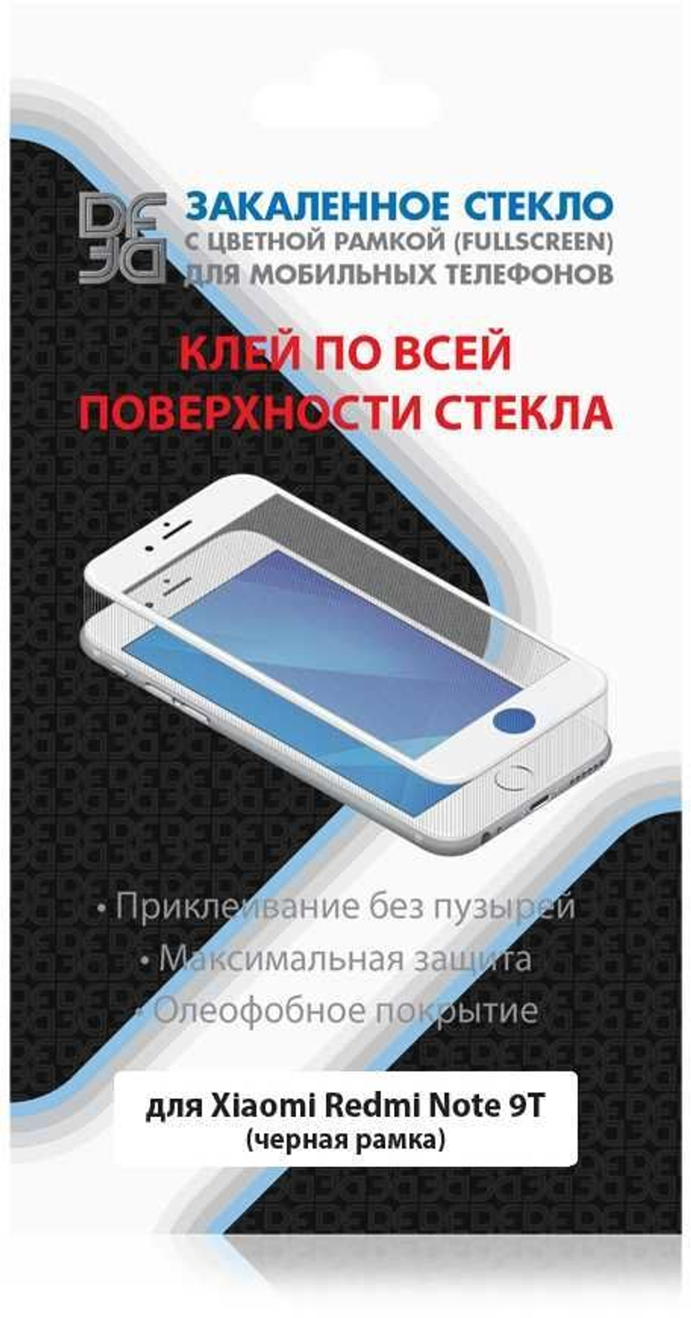 Закаленное стекло с цветной рамкой(fullscreen+fullglue)для Xiaomi Redmi Note 9T DF xiColor-83 (black)