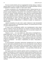 Город и Душа (PDF)