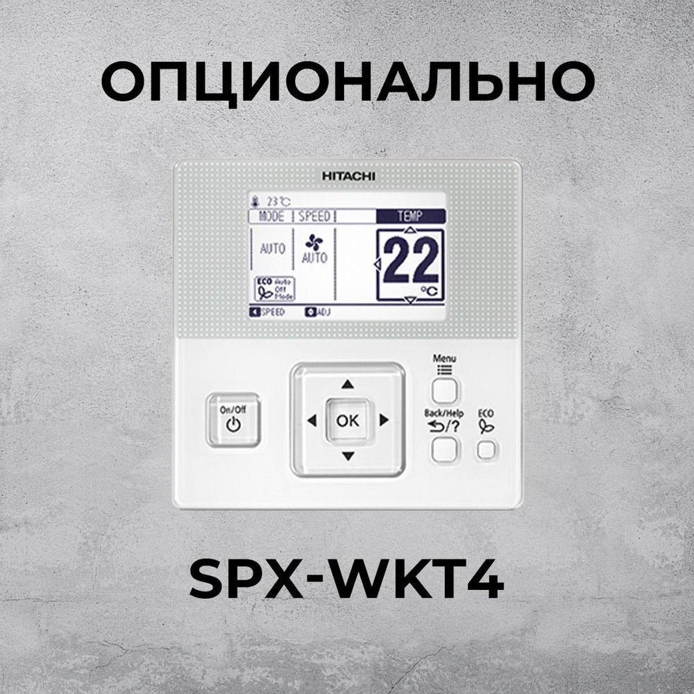 Инверторная сплит-система Hitachi SENDO RAK-18RPE/RAC-18WPE для помещения до 20 кв.м.