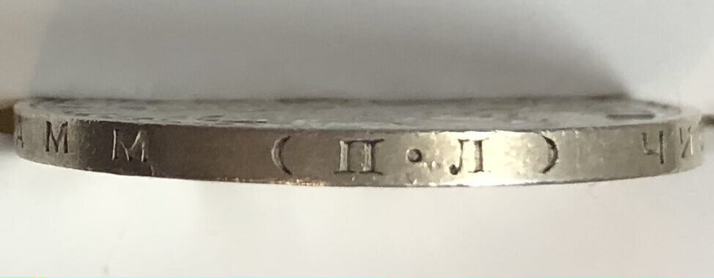 50 копеек 1927 год ПЛ XF