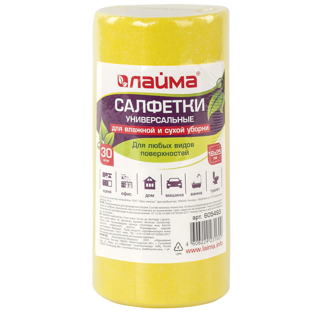 Салфетки ВИСКОЗНЫЕ универсальные STANDART 18х25 см В РУЛОНЕ 30 шт. 80 г/м2 желтые LAIMA К4128 (4 штуки в упаковке)