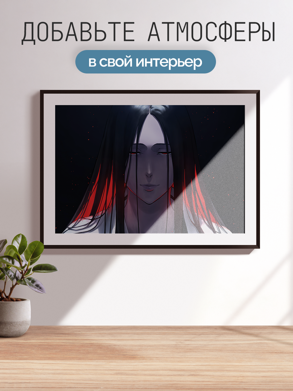 Постер плакат Рецу Банкай Bleach Блич