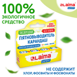Пятновыводитель карандаш кислородный многофункциональный 35 г LAIMA EXPERT (8 штук в упаковке)