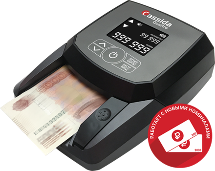 Детектор банкнот Cassida Quattro с АКБ