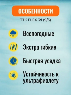 Гибкая термоусадочная клеевая трубка ТТК "Flex"(3:1)-9/3 чёрная с коэффициентом усадки 3:1 (КВТ)