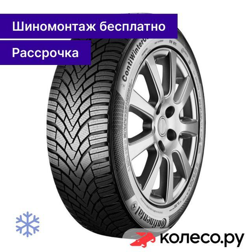 WinterContact TS 850 235/55 R19 101H