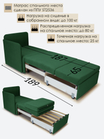 Кресло-кровать "Миник" с правым подлокотником, под правую руку