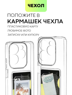 Чехол BROSCORP для Infinix Hot 40 (арт.INF-H40-TPU-01-POCKET )