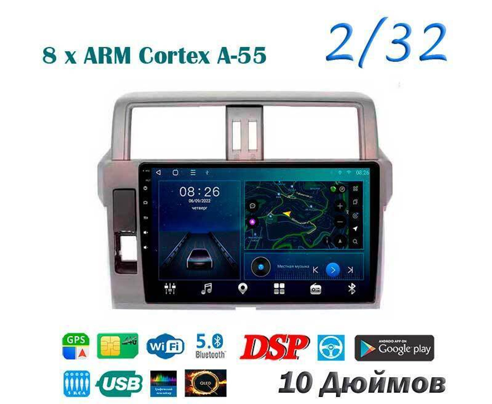 Topway TS18 2+32GB 8 ядер для Toyota Land Cruiser Prado 150 2014-2017