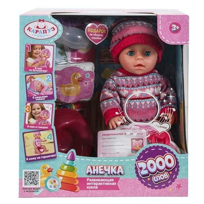 Пупс озвуч. "Анечка" 30см. музыка-Шаинский, пьет, писает, закр. глазки, 4 аксесс, 2000 слов, коробка Y3