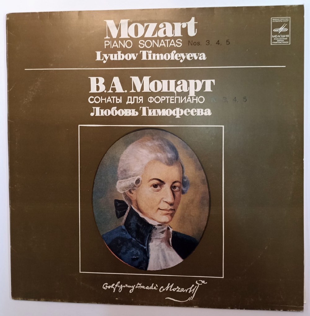 Mozart, Lyubov Timofeyeva Piano Sonatas Nos 3,4,5