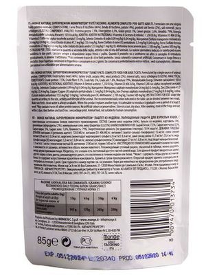 Пауч Monge Cat Monoprotein Pouch для кошек с индейкой