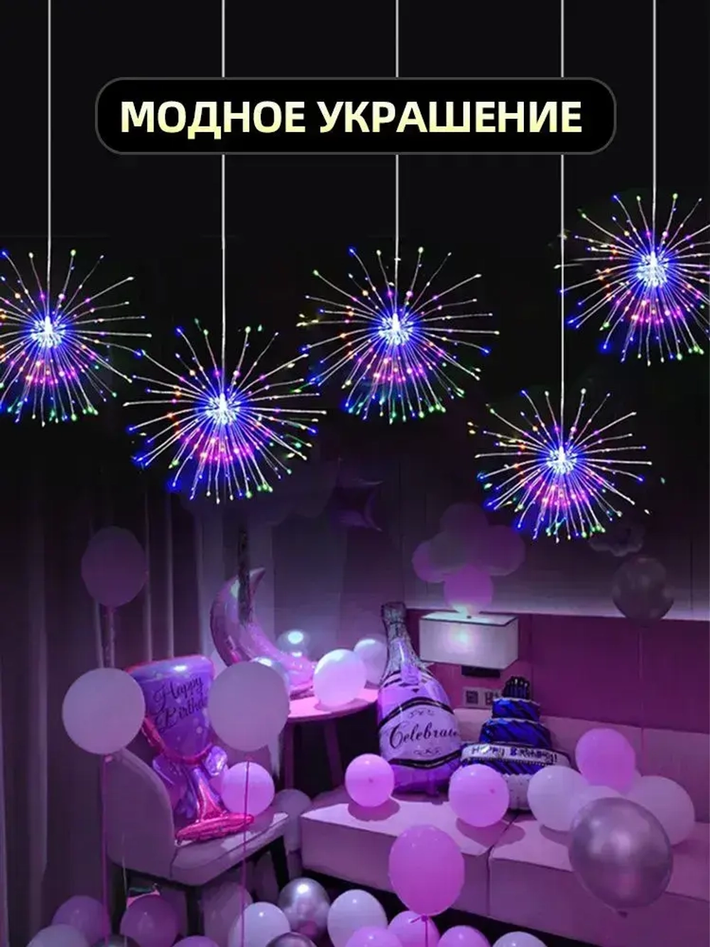 PKBFLOW Подвесных фейерверков светильник на солнечных, гирлянд с пультом, 600 ламп, цветной, 5 шт