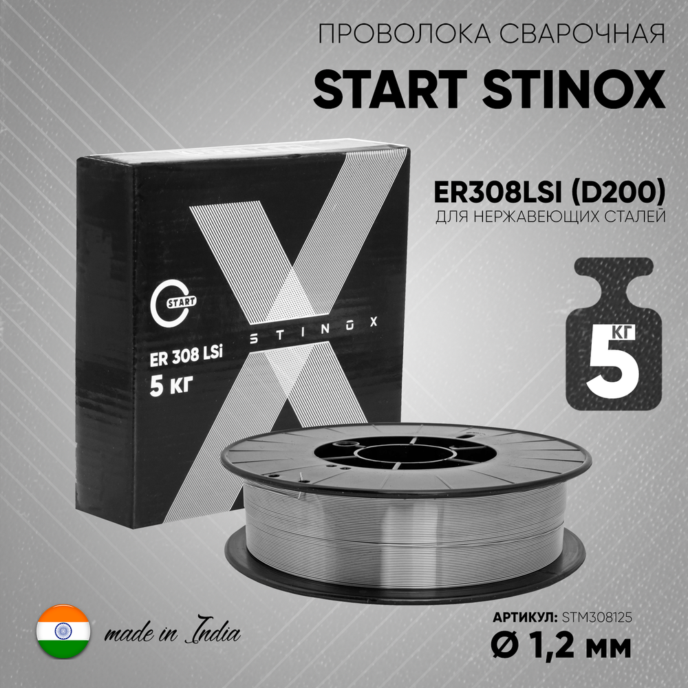 Проволока сварочная START STINOX ER308LSI 1,2мм (D200) 5кг