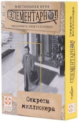 Игра "Элементарно! Секреты миллионера" №3