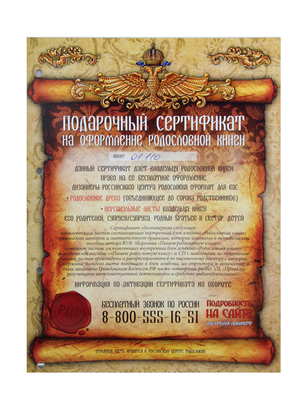 Родословная книга в подарочном футляре