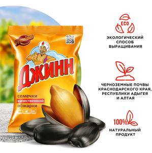 СЕМЕЧКИ ДЖИНН 250ГР
