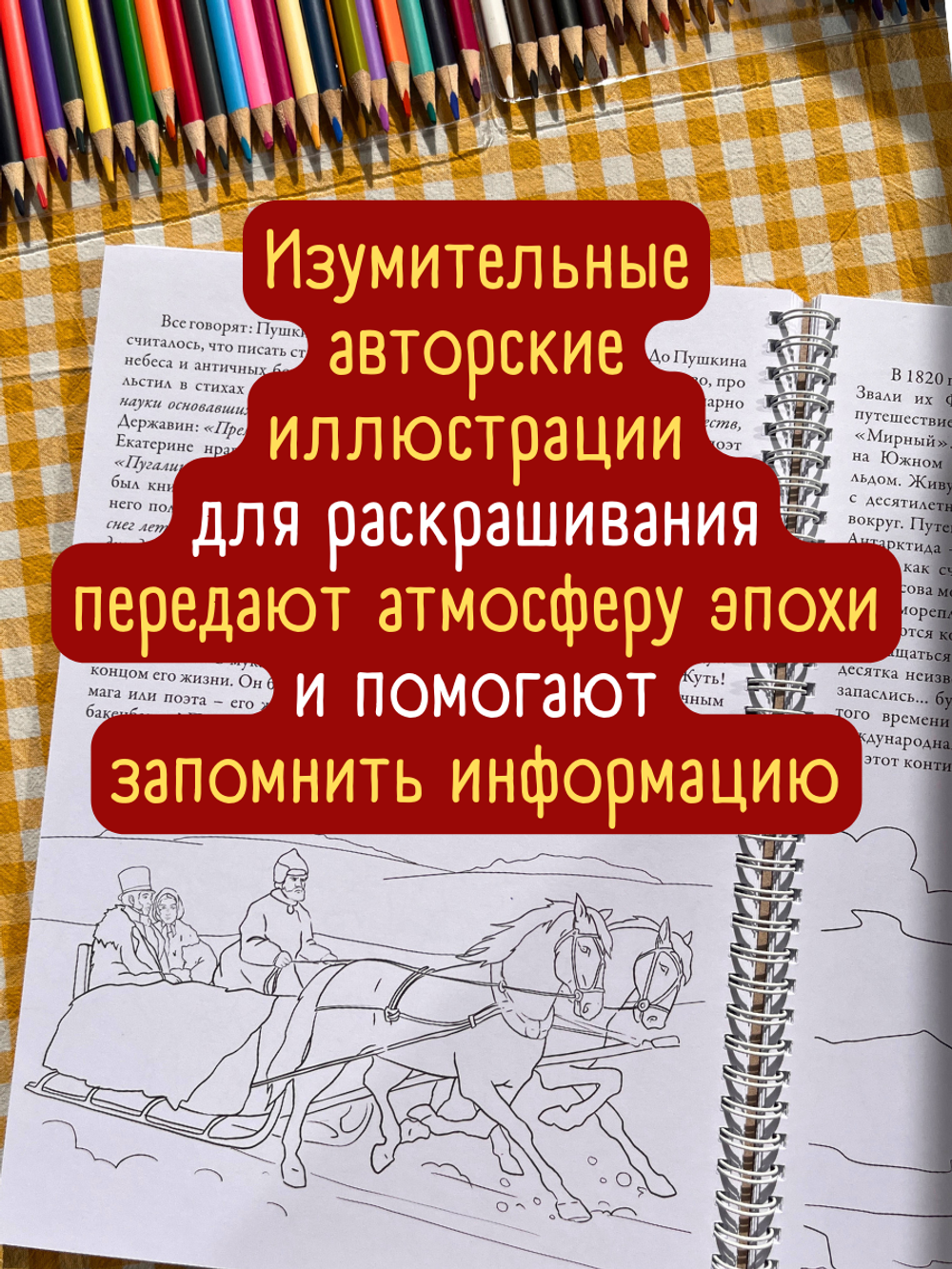 История России. Книжка-раскраска // Олег Зоберн