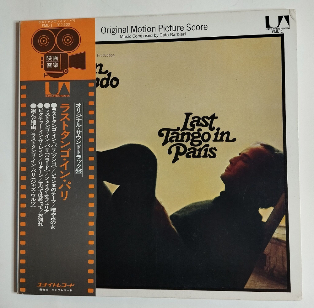 Винтажная виниловая пластинка LP Gato Barbieri Last Tango In Paris (Japan 1973) (Obi)