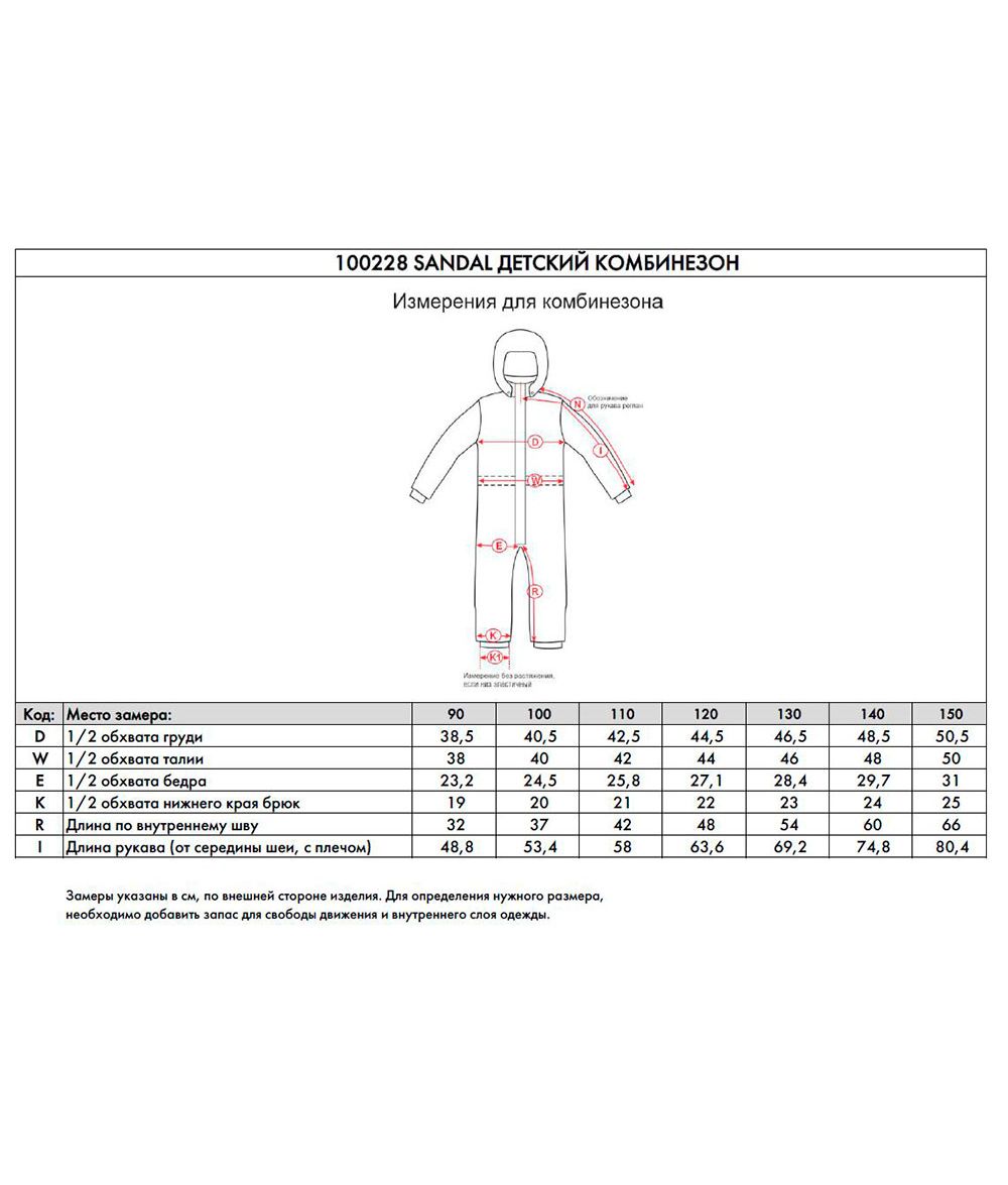 Комбинезон детский SINARA NORPPA камень