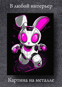 Картина на стену на металле от MetallSubArt