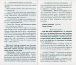 Молимся об усопших. Панихида с пояснениями. Панихида и заупокойная лития для чтения мирянами