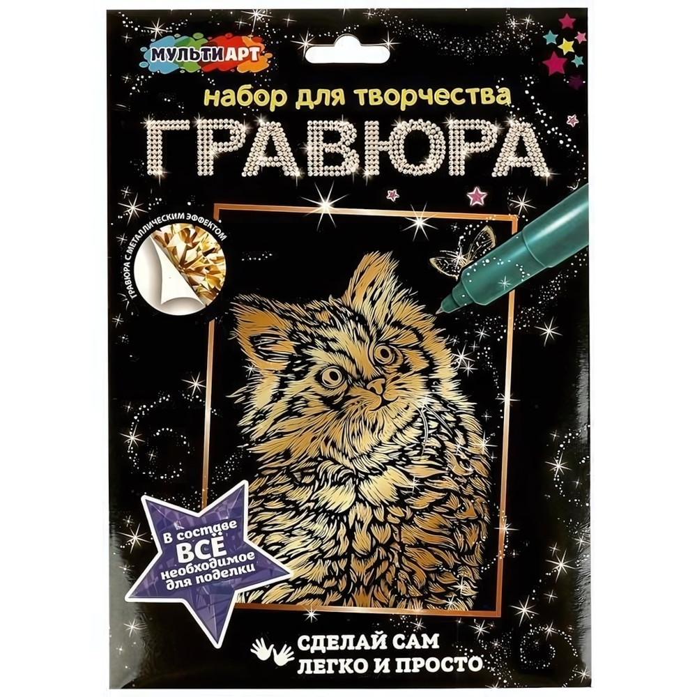 Гравюра золото 18*24см. "Котенок" SCRATCHART-GOLD-KITTY (Мультиарт)