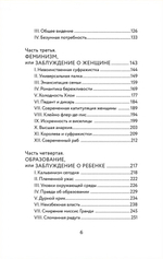 Что не так с этим миром