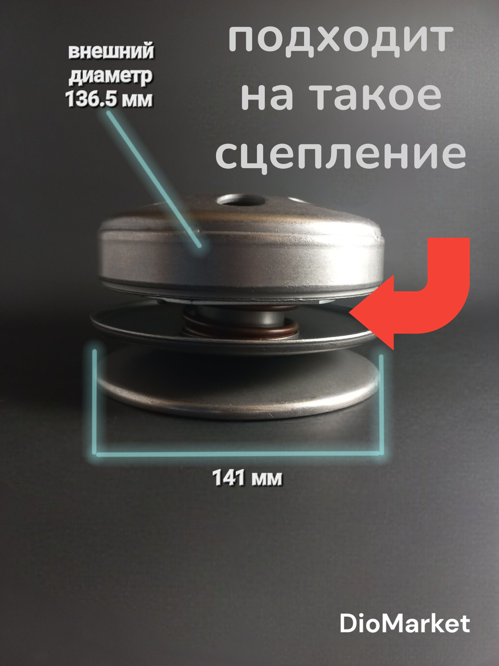 пружина торкдрайвера 1500 RPM на скутер 152QMI 157QMJ