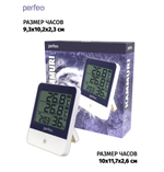Часы-метеостанция Perfeo Storm Kammuri PF-CX-260A