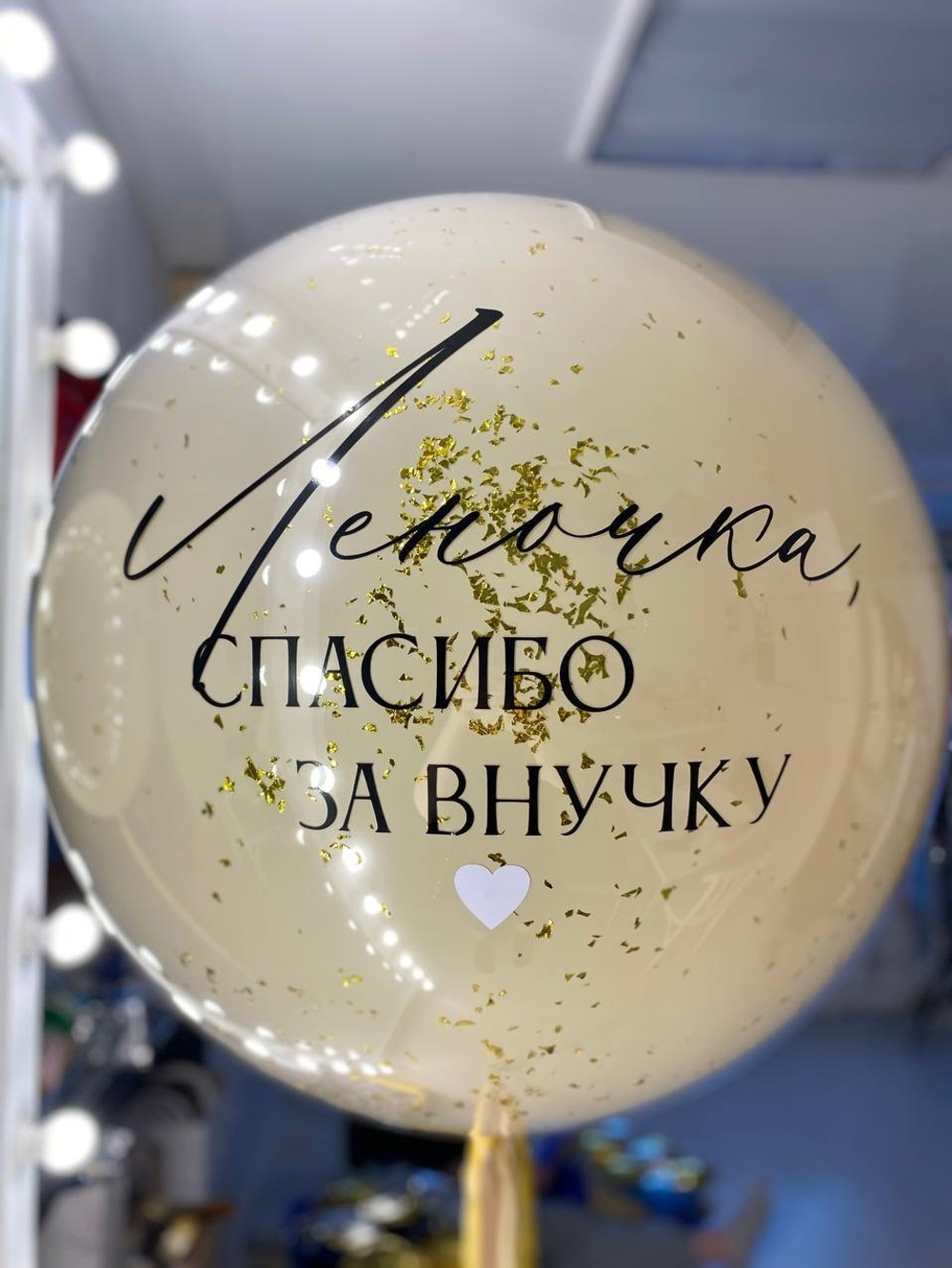 Воздушные шары для внучки №1663