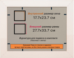 Рамка 17,7x23,7 для постера и фотографий RPS0101550-24