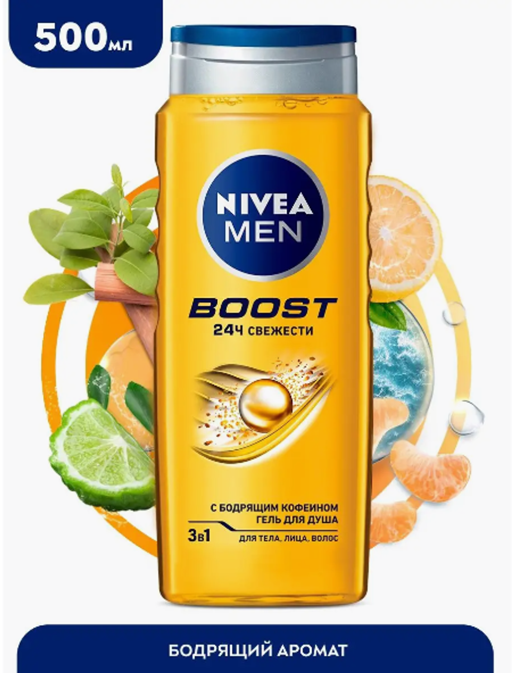НИВЕЯ гель д/душа 500мл. Мужской BOOST