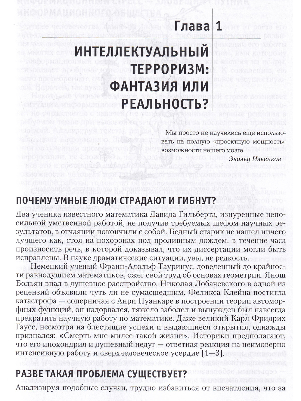 Дружелюбные алгоритмы, понятные каждому